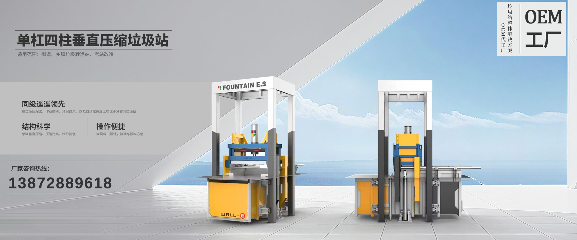 干湿两用清扫车