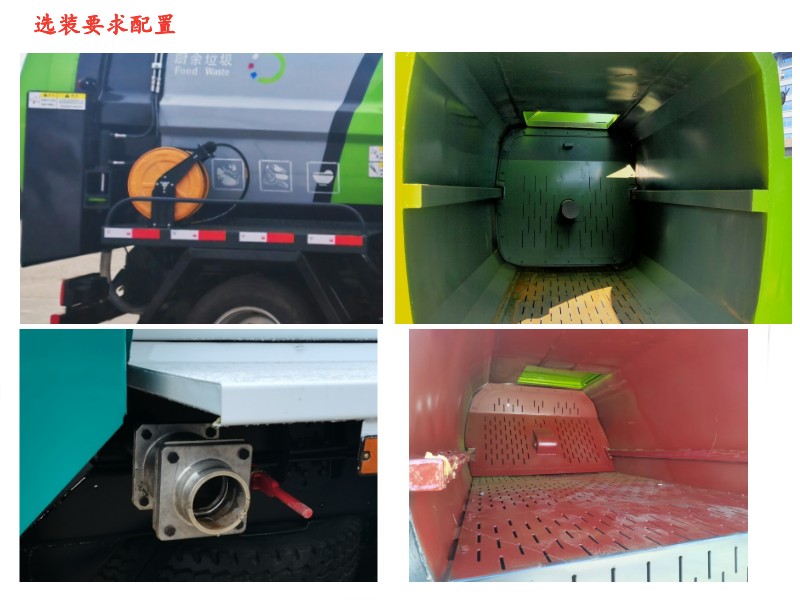 选装要求.jpg